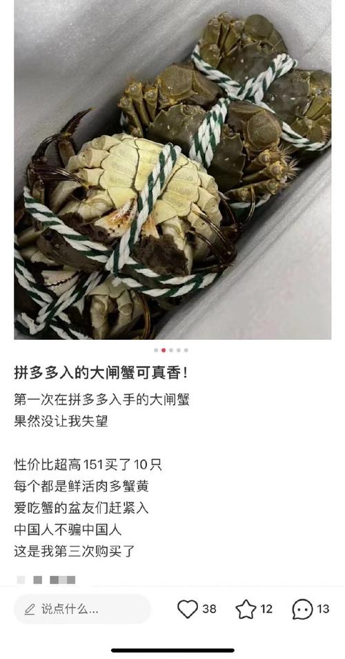 拼多多砍价螃蟹怎么砍