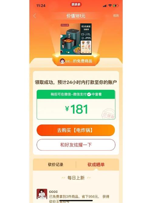 拼多多砍价道具怎么没有