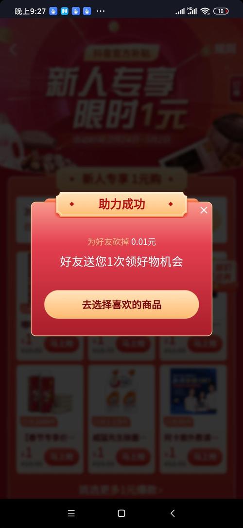 拼多多砍价新人怎么助力