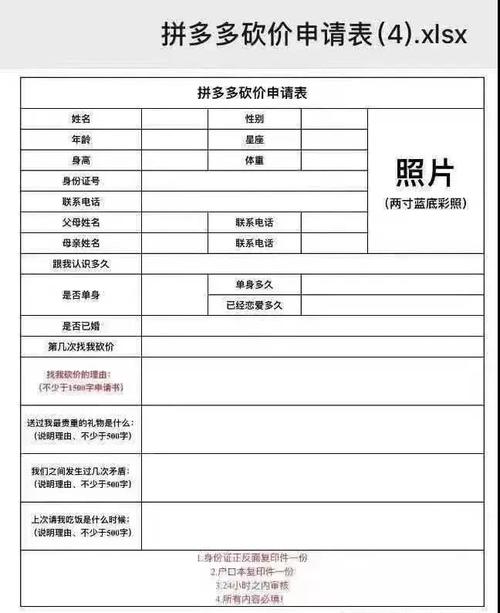 拼多多砍价记录怎么写