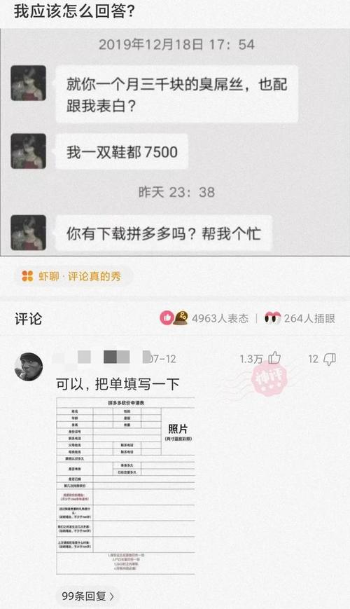拼多多砍价消息怎么发