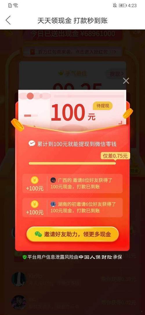 拼多多砍价怎么帮别人