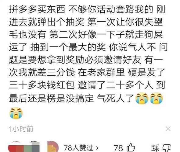 拼多多砍价烦人怎么回复