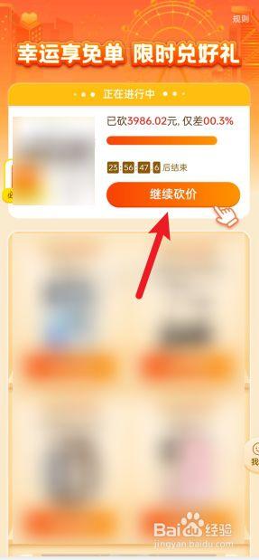 拼多多砍价怎么用vip