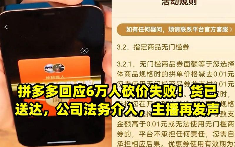 怎么投诉拼多多砍价不成