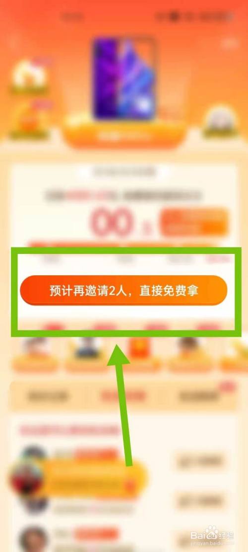 拼多多砍价好友怎么设置