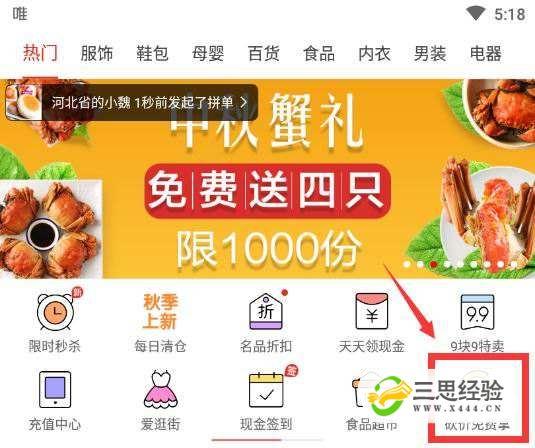 拼多多砍价有礼怎么玩