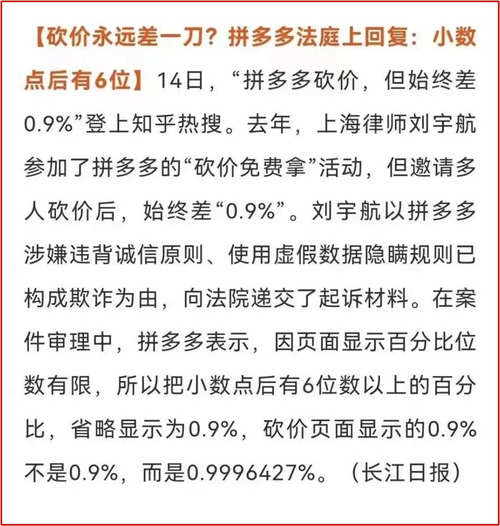 拼多多砍价范文怎么写