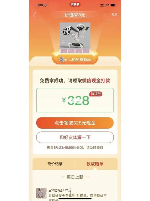 拼多多砍价账号怎么找