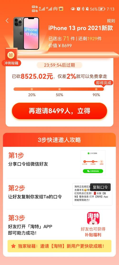 拼多多砍价怎么拿不到