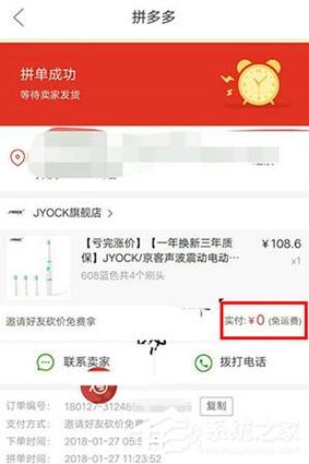 拼多多砍价怎么使用宝刀