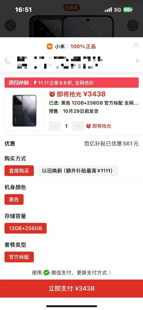 拼多多砍价怎么补尾款啊