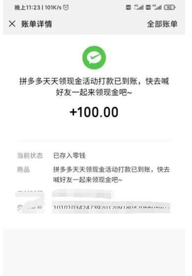 拼多多砍价100怎么砍