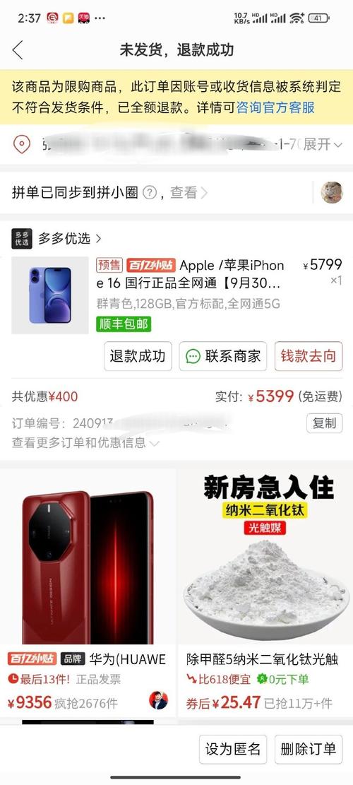 拼多多砍价怎么买单子