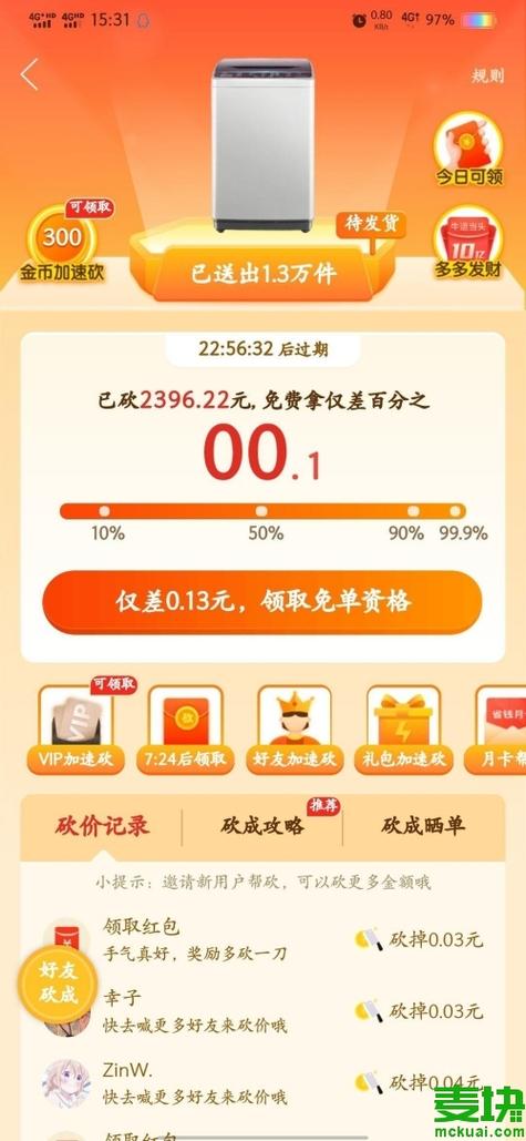 拼多多砍价原价怎么计算