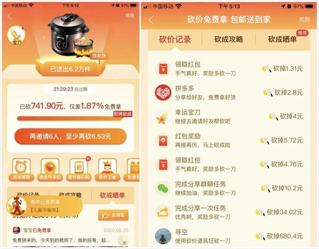拼多多砍价80怎么买