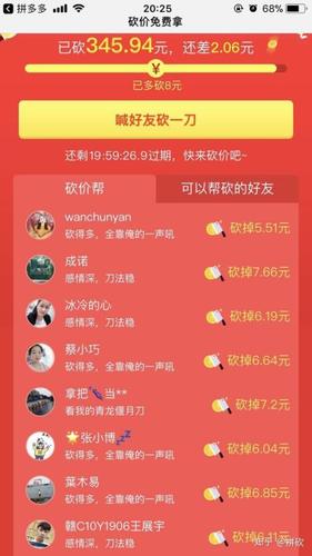 拼多多砍价怎么购买砍刀