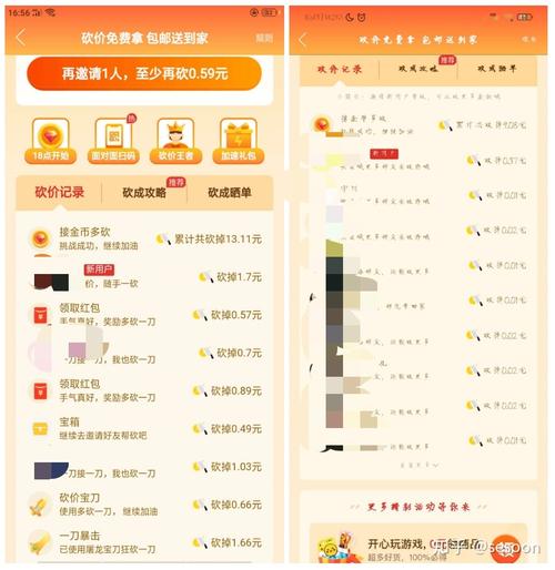 拼多多砍价最后怎么买