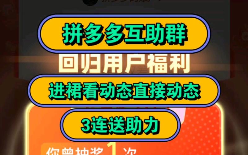 拼多多砍价怎么互助互帮