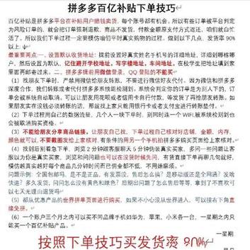 玩拼多多砍价怎么养号