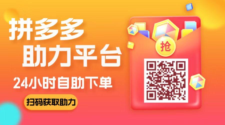 拼多多砍价神器怎么样