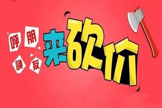 找我拼多多砍价文案怎么写