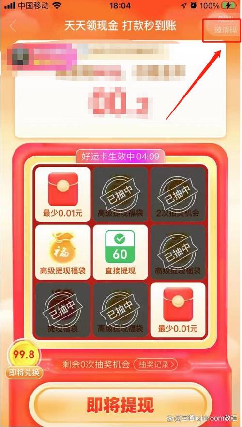 拼多多砍价邀请码怎么找