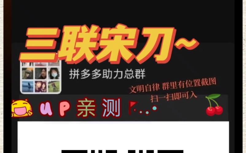 拼多多砍价互助怎么弄