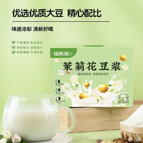 拼多多砍价豆浆怎么样