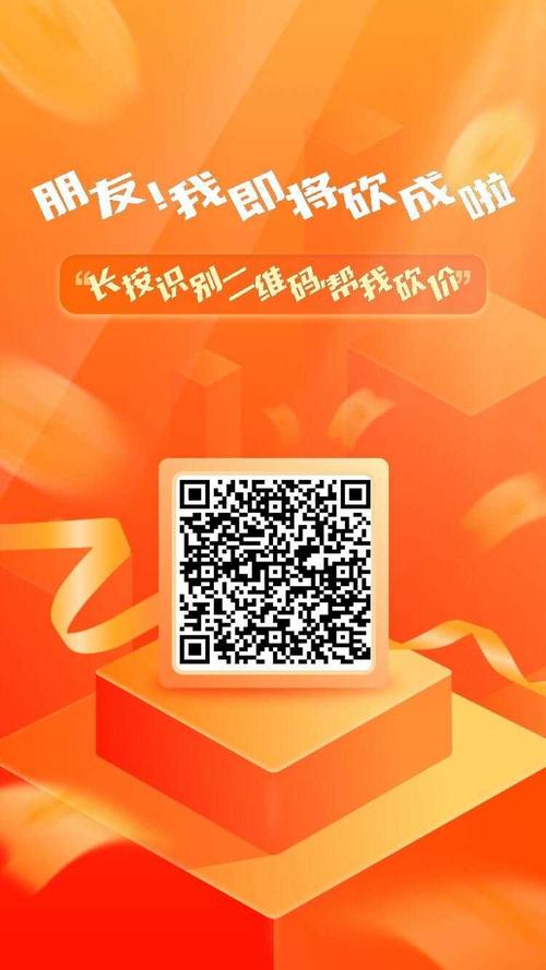 拼多多砍价怎么对面扫码