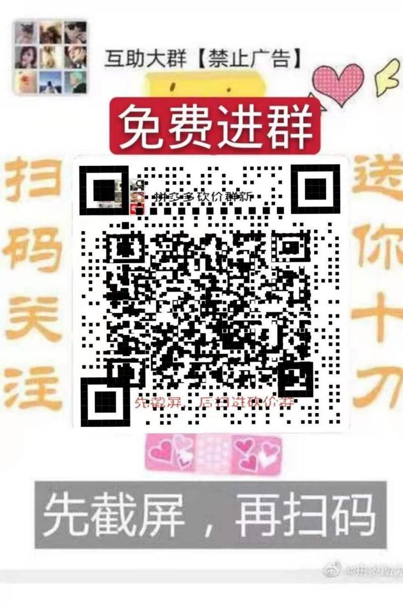 拼多多砍价的码怎么用