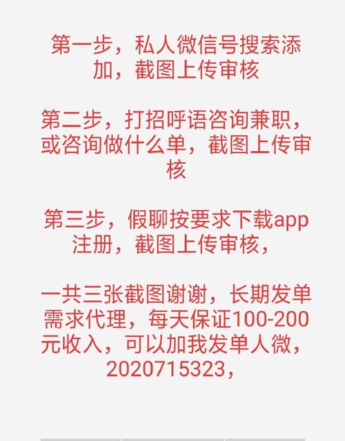 拼多多砍价兼职怎么做