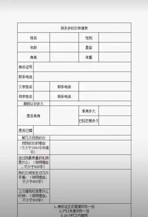 拼多多砍价找朋友怎么找