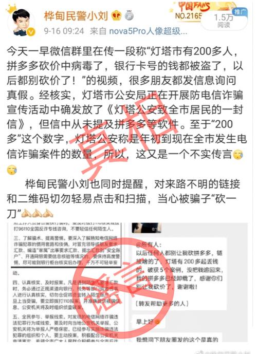 拼多多砍价被盗怎么回事