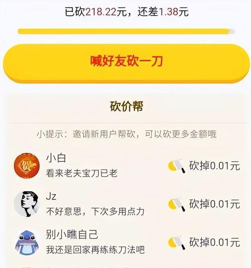 拼多多砍价没人怎么办