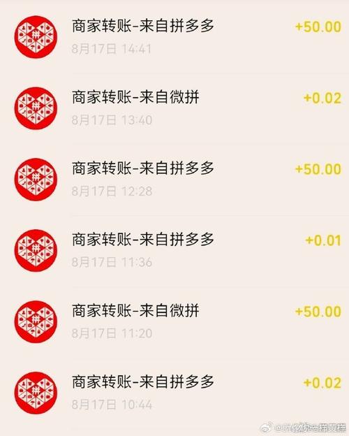 拼多多砍价小推车怎么用