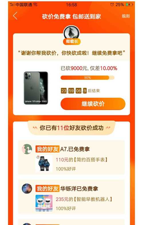 喵赞怎么发布拼多多砍价
