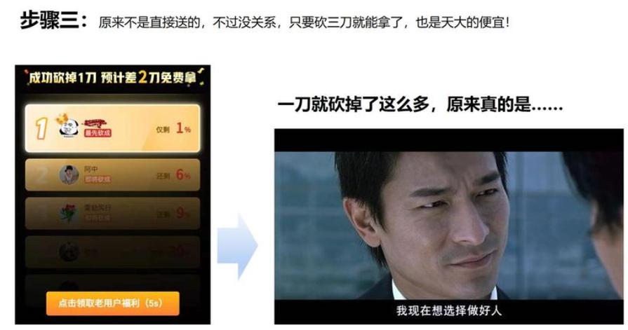 拼多多砍价最后1怎么砍