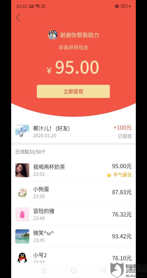 拼多多砍价送红包怎么送