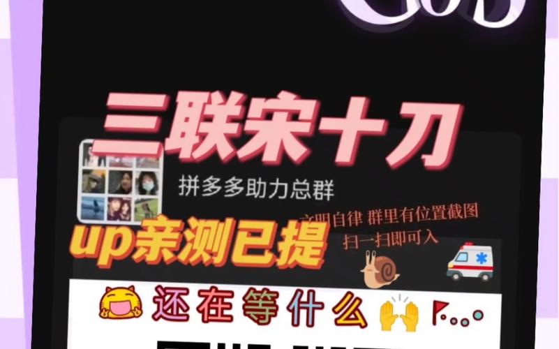 怎么加拼多多砍价助力群