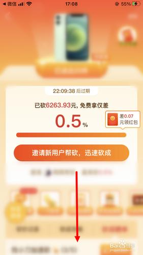 小刀拼多多砍价怎么样