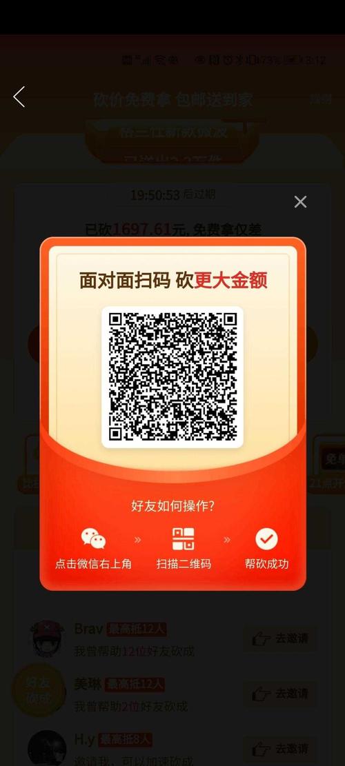拼多多砍价码怎么搞