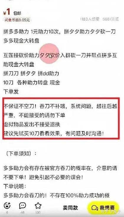 拼多多砍价空刀怎么解决