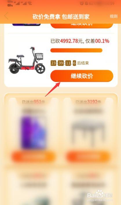 拼多多砍价怎么出现小程序