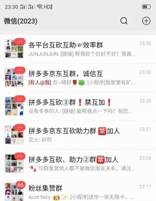 拼多多砍价群组怎么弄