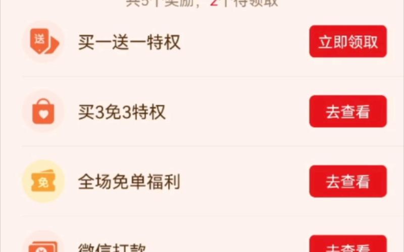 拼多多砍价怎么抽免单