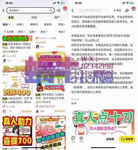 闲鱼拼多多砍价怎么开店