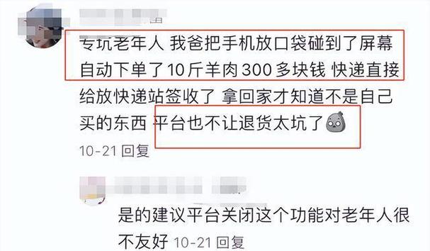 拼多多砍价网评怎么写