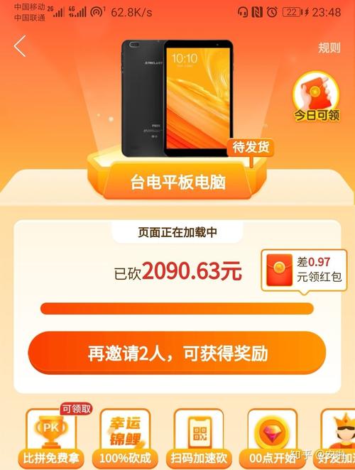 拼多多砍价怎么总是0元