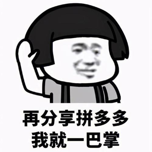 拼多多砍价怎么不被吞刀